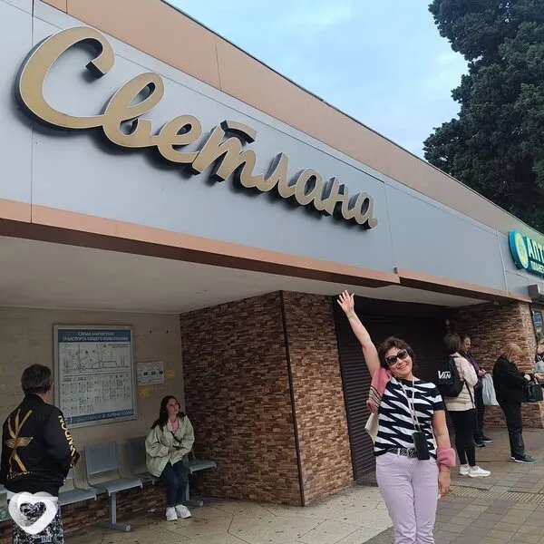 Светлана